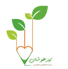 آزمون ورودی تیزهوشان ۱۴۰۴ – ۱۴۰۳