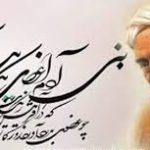 شباهت جالب شعر معروف سعدی با متن پارسیگ 
