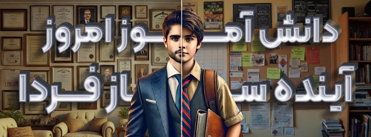 مشاوره کنکور ۱۴۰۴