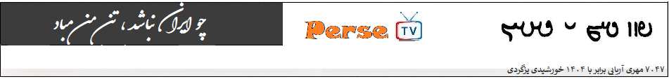 PerseTV