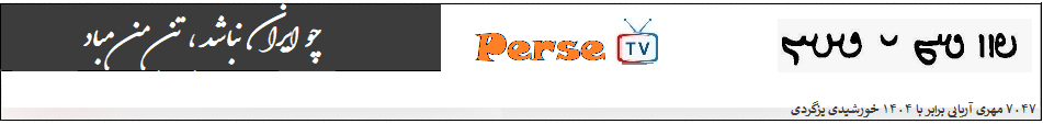 PerseTV