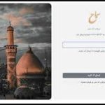 ثبت نام در سامانه سماح