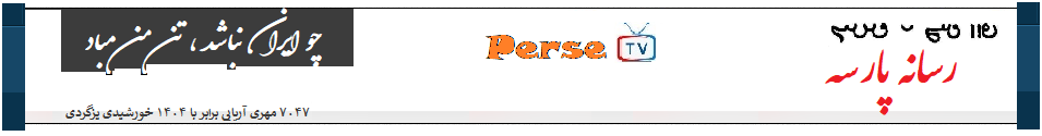 PerseTV